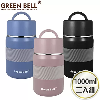 GREEN BELL 綠貝 316不鏽鋼陶瓷悶燒罐1000ml(2入) 粉+藍