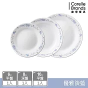 【美國康寧 CORELLE】優雅淡藍3件式餐盤組-C03
