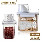 GREEN BELL 綠貝 量杯食品儲存罐1100ml(2入)