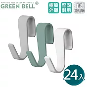 GREEN BELL 綠貝 極簡S掛勾(24入裝) 綠