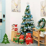 摩達客耶誕-5尺/5呎(150cm)特仕幸福型裝飾綠色聖誕樹 (銀藍色配件)含全套飾品不含燈/本島免運費