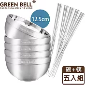 GREEN BELL 綠貝 316不鏽鋼雙層隔熱碗筷組(12.5cm白金碗5入+316方形筷5雙)