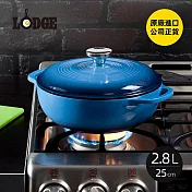 【美國LODGE】圓形琺瑯鑄鐵湯鍋(25cm)-2.8L-多色可選- 星空藍
