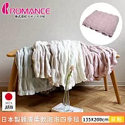【ROMANCE小杉】日本製親膚柔軟泡泡四季毯135x200cm -粉色