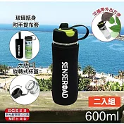 台灣製SENSE ROAD 大瓶口旋蓋酷冰杯600ml(附手提布套)超值2入 R-3000N