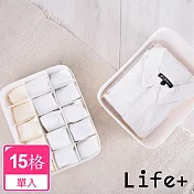 【Life+】 多功能可堆疊分隔衣物/內衣褲/襪子收納盒_15格(2色任選) 白色