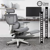 E-home Anita安妮塔意式高階底盤德國網含腳凳人體工學電腦椅-灰色 灰色