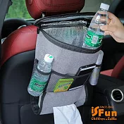 【iSFun】汽車收納＊椅背保溫多功能收納掛袋  灰