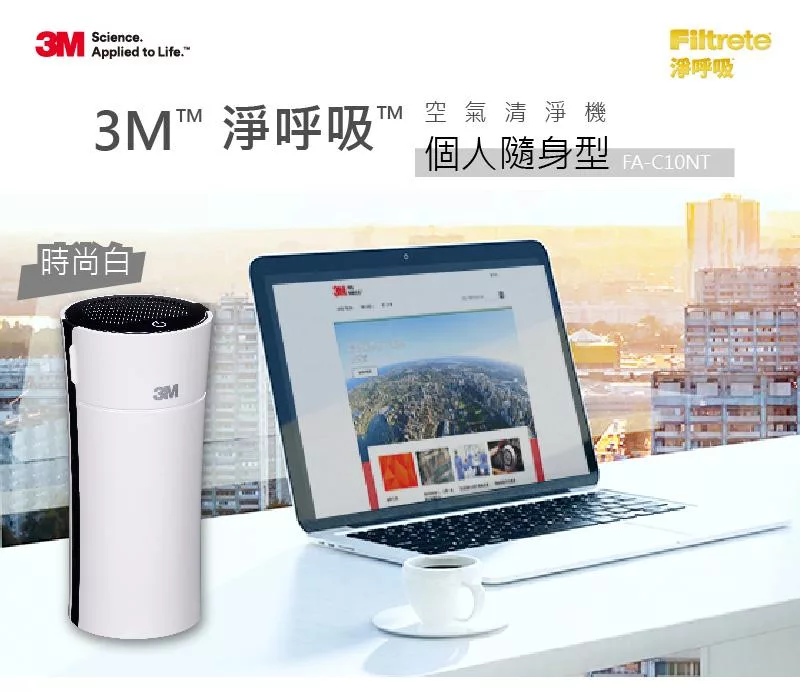 3M Slimax超薄型空氣清淨機-車用/個人隨身型 FA-C10NT台灣製