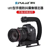 【LOTUS】胖牛 相機手機防抖穩定器