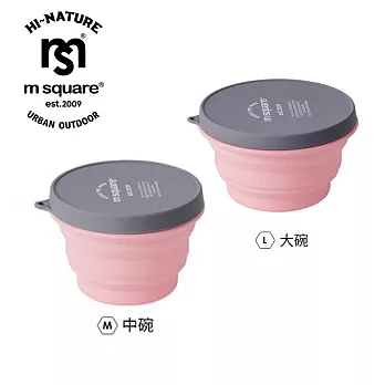 m square 新色折疊碗 M+L 粉色