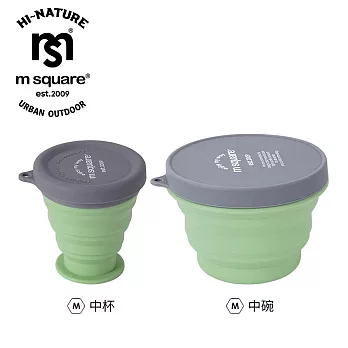 m square 新色折疊碗 中碗+中杯 綠色