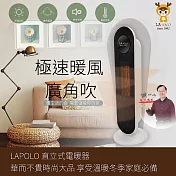 LAPOLO藍普諾PTC陶瓷直立式電暖器 LA-S6105