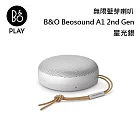 【限時快閃】B&O Beosound A1 2nd Gen 無線藍芽喇叭 可隨身攜帶系列 台灣公司貨 B&O A1 星光銀