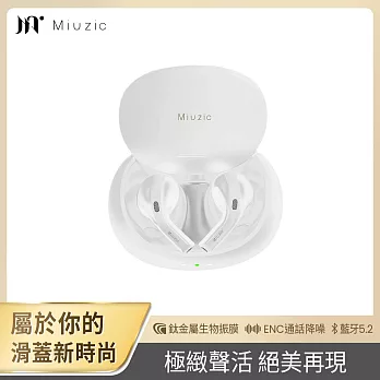 【Miuzic沐音】Stylist S5 ENC降噪滑蓋真無線藍牙耳機 白