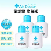 AirDoctor 保護靈 氣態式除菌瓶160g 4入