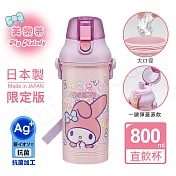 【Melody】日本製 美樂蒂 酷洛米 紫粉花朵款 彈蓋直飲水壺 隨身瓶 抗菌加工 800ML(附背帶)