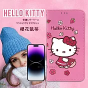 三麗鷗授權 Hello Kitty iPhone 14 Pro Max 6.7吋 櫻花吊繩款彩繪側掀皮套