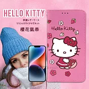 三麗鷗授權 Hello Kitty iPhone 14 Plus 6.7吋 櫻花吊繩款彩繪側掀皮套