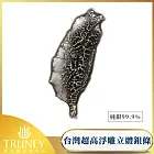 【TRUNEY黃金白銀館】台灣超高浮雕立體銀條100公克
