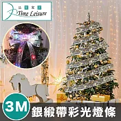 Time Leisure 聖誕樹聖誕節派對禮物裝飾發光燈條 銀緞帶彩光/3M