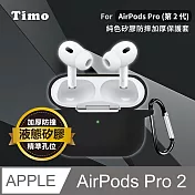 【Timo】AirPods Pro 2專用 純色矽膠防摔加厚保護套 經典黑