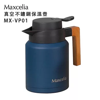 日本瑪莎利亞Maxcelia真空不銹鋼保溫壺1200CC (MX-VP01)