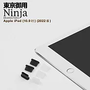 【東京御用Ninja】Apple iPad 10.9吋(2022年版)專用USB Type-C傳輸底塞(3入裝) (黑色)