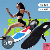 JIAGO 減震透氣足弓運動鞋墊(5雙/組) 35-40碼