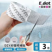 【E.dot】超值3入組DIY防蚊紗窗紗門修補貼膠帶 黑色
