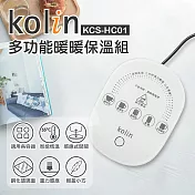 【Kolin歌林】多功能暖暖保溫盤 KCS-HC01 白色