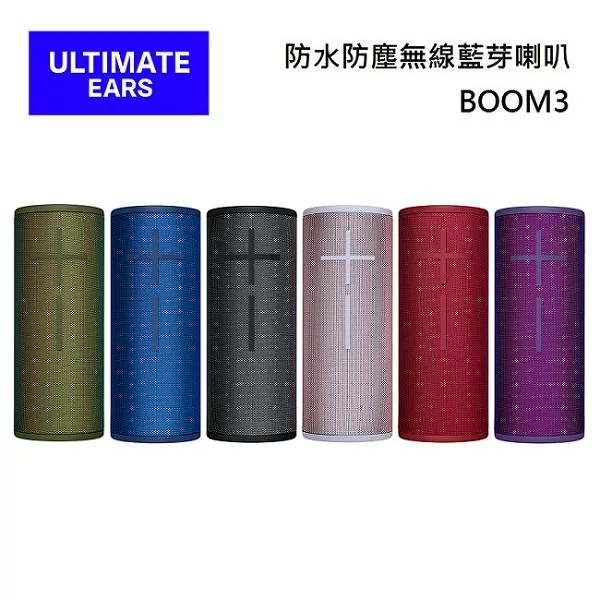 Ultimate Ears 羅技 BOOM 3 防水防塵無線藍芽喇叭 公司貨 時尚黑