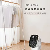 日本IRIS 循環衣物乾燥暖風機 IK-C500