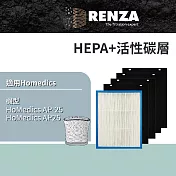 RENZA 適用 HoMedics 美國 AP-25 AP25 大牛 空氣清淨機 一年分 1片HEPA+4片活性碳濾網