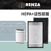 RENZA 適用 國際牌 Panasonic F-VXF70W 可替換F-ZXFP70W F-ZXFD70W HEPA除臭活性碳濾網