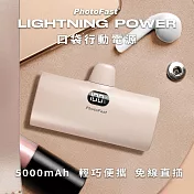 【PhotoFast】Lightning Power 5000mAh LED數顯/四段補光燈 口袋行動電源 奶茶杏