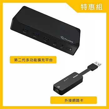 Pasidal USB-C 第二代多功能擴充平台 擴充基座 + Dockcase 4合1 集線器擴充埠 or 外接網路卡 擴充平台+外接網路卡KA-UA2.5G