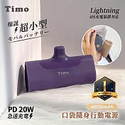 【Timo】Lightning PD快充 口袋隨身行動電源4800mAh 深紫