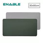 ENABLE 雙色皮革 大尺寸 辦公桌墊/滑鼠墊/餐墊(30x60cm)- 綠色+灰色