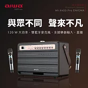 AIWA 愛華 藍牙喇叭 MI-X450 Pro ENIGMA (無線麥克風*2+喇叭組)