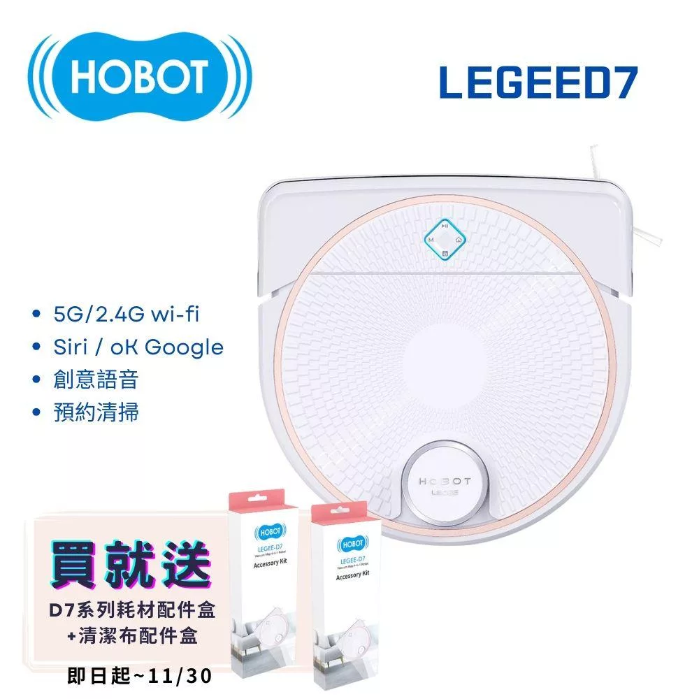 【HOBOT 玻妞】雷姬全地形掃拖地女王機器人 LEGEE-D7