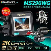 【附64G卡】Polaroid寶麗萊 神鷹 MS296WG 真2K 前後Sony GPS機車行車紀錄器