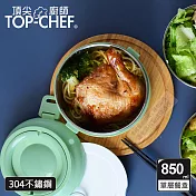 頂尖廚師 Top Chef 304不鏽鋼可分離式單層密封手提餐盒 850ml 粉色