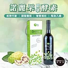 摩達客嚴選-特活綠 諾麗果精華酵素 純素植物乳酸菌種750ml/瓶