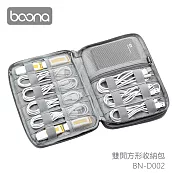 Boona 3C 雙開方形收納包 D002黑