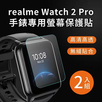 【Timo】realme Watch 2 Pro 手錶專用 高清TPU奈米保謢貼膜(方型軟膜)-2入組