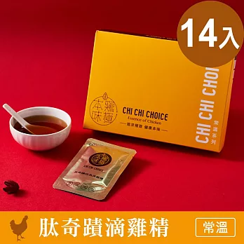 雞極本味 肽奇蹟常溫鮮美滴雞精50ml (14入/盒)