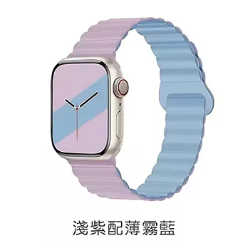 HOTGO Apple Watch 磁吸波紋錶帶 淺紫配薄霧藍