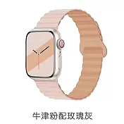 HOTGO Apple Watch 磁吸波紋錶帶 牛津粉配玫瑰灰