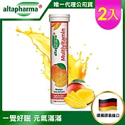 【德國Altapharma】德國原裝 基礎機能保養發泡錠2入40錠:芒果(綜合維生素+礦物質)2入